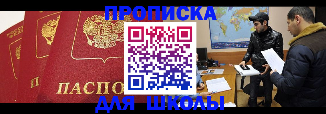 временная регистрация купить в Петрозаводске