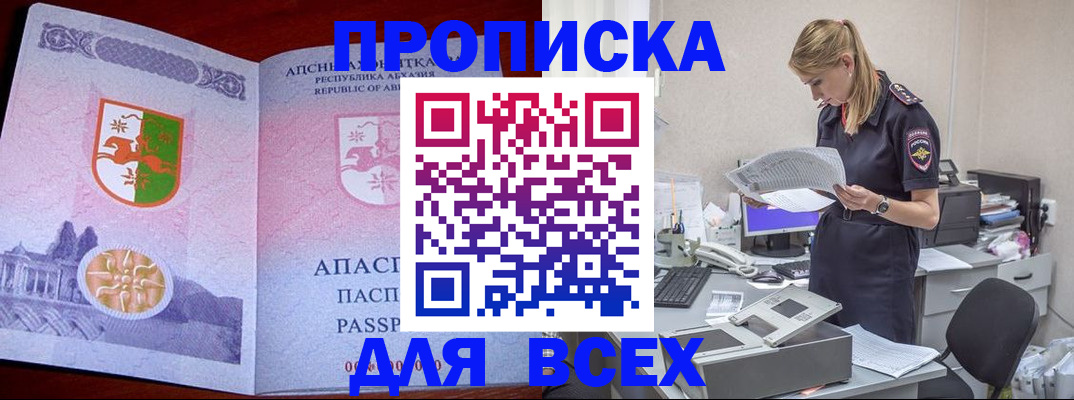 временная регистрация поиск в Петрозаводске