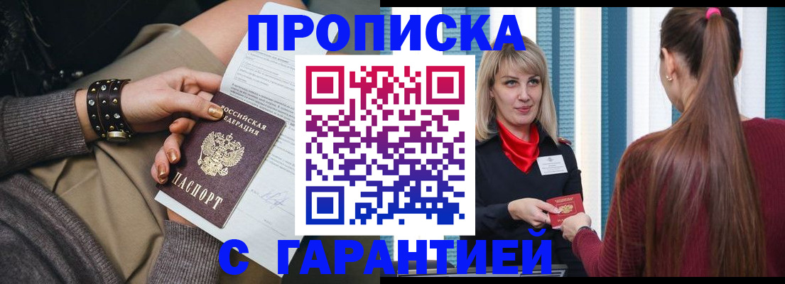 временная регистрация надежно в Петрозаводске