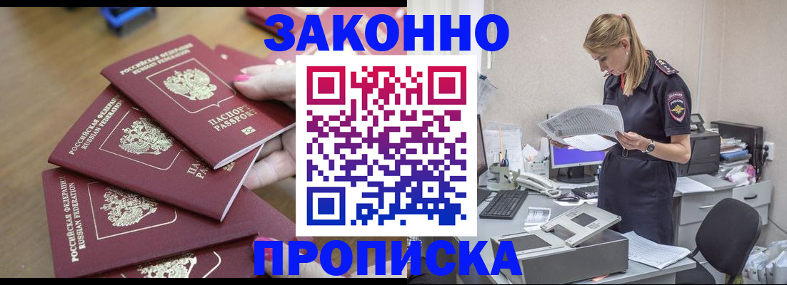временная регистрация в квартире в Петрозаводске
