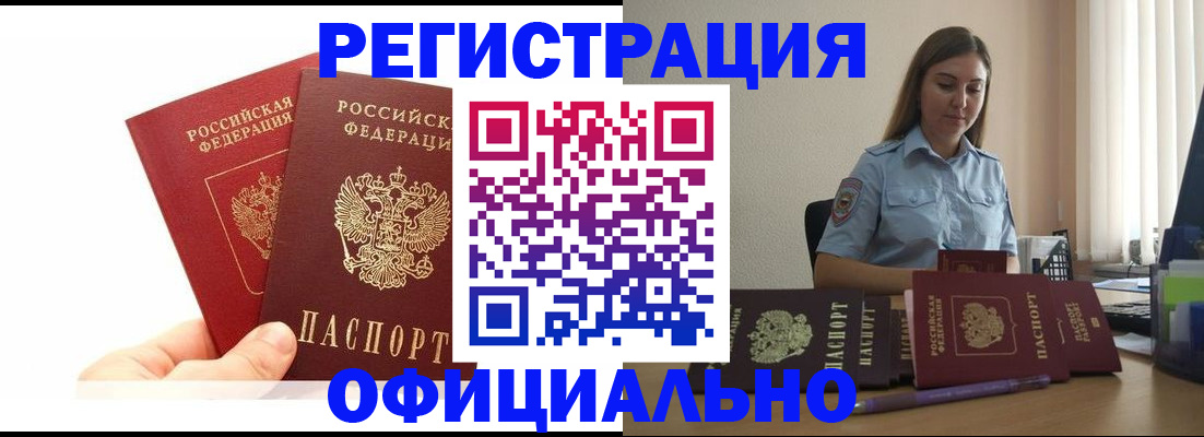 временная регистрация для школы в Петрозаводске