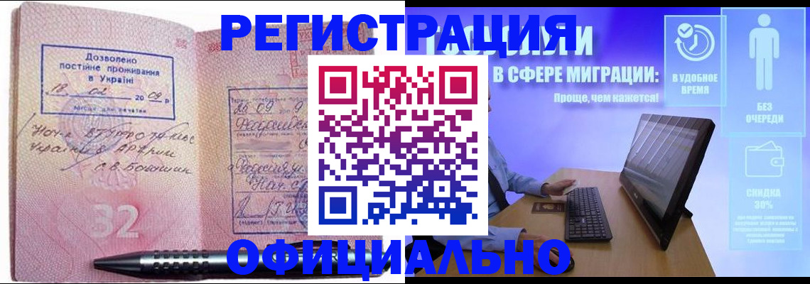 временная регистрация 2025 в Петрозаводске