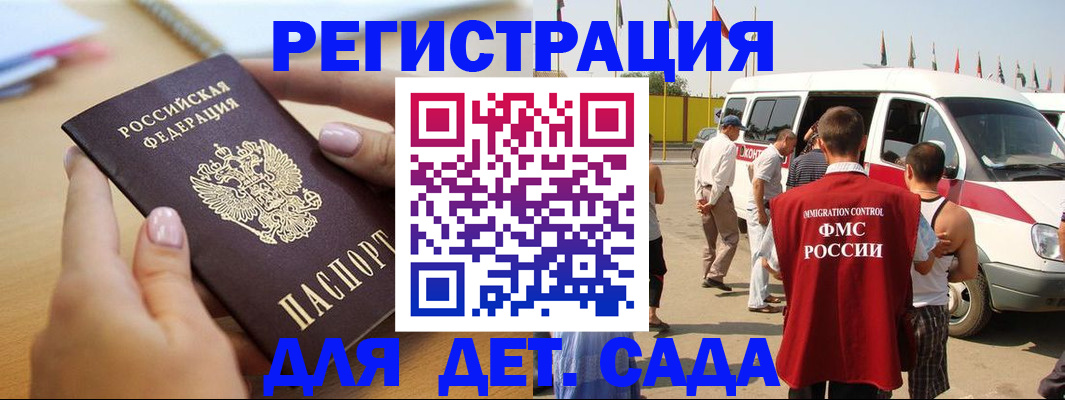 временная регистрация госуслуги в Петрозаводске