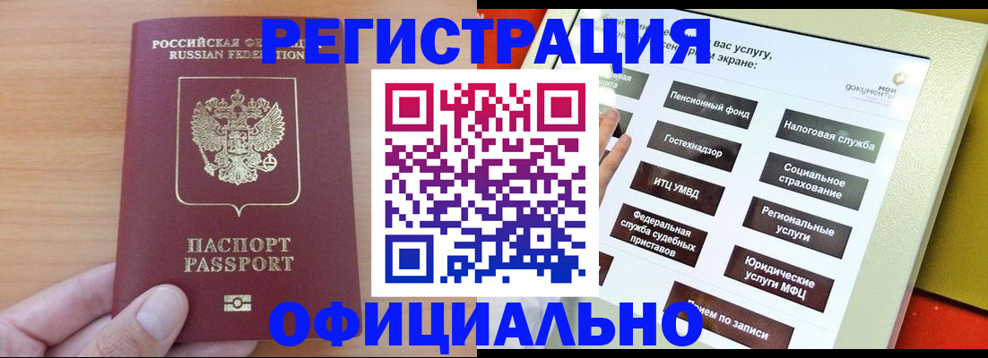 прописка штамп в Петрозаводске