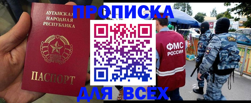 прописка для работы в Петрозаводске