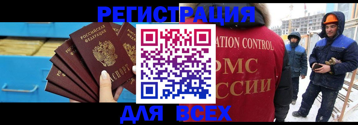 прописка в квартире в Петрозаводске